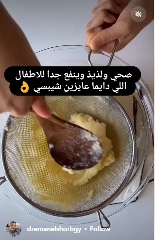 وصفة مدهشة لـعمل شيبس صحي 