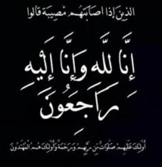 الحاج أحمد فالح سالم الشلول (أبوخالد) في ذمة الله