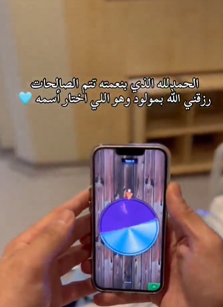 بالفيديو ..  أب يبتكر طريقة طريفة لاختيار اسم مولوده باستخدام "عجلة الحظ"