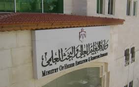 تعميم هام للطلبة الأردنيين في هنغاريا ..  تفاصيل 