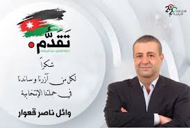 قعوار: شكراً لكم
