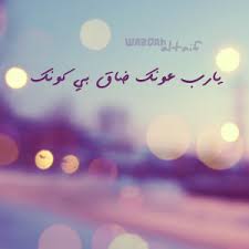 ضاق صدري