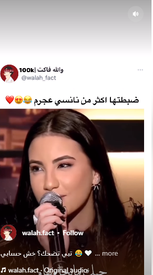 لين الحايك تقلد اغنية نانسي عجرم بطريقة مضحكة 