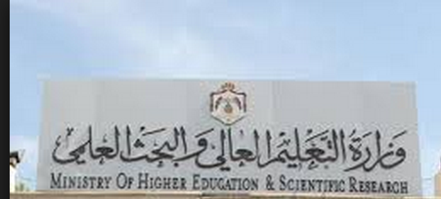 التعليم العالي يبقي على الحدود الدنيا لمعدلات القبول الجامعي
