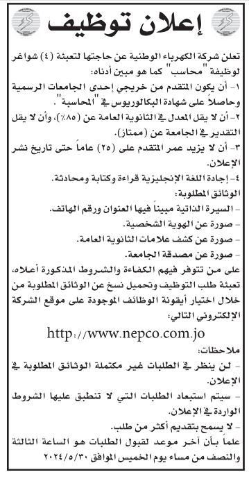 saraya news