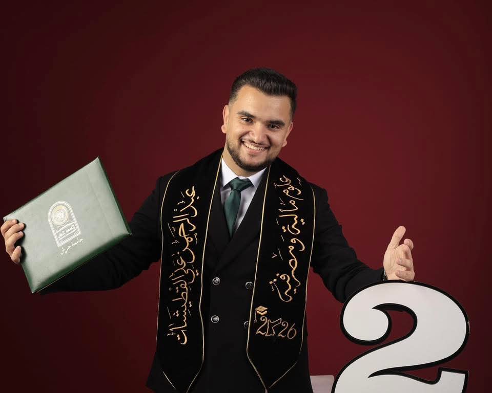 عبدالرحمن القطيشات مبارك البكالوريوس مع مرتبة الشرف