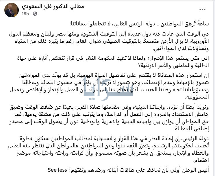 saraya news