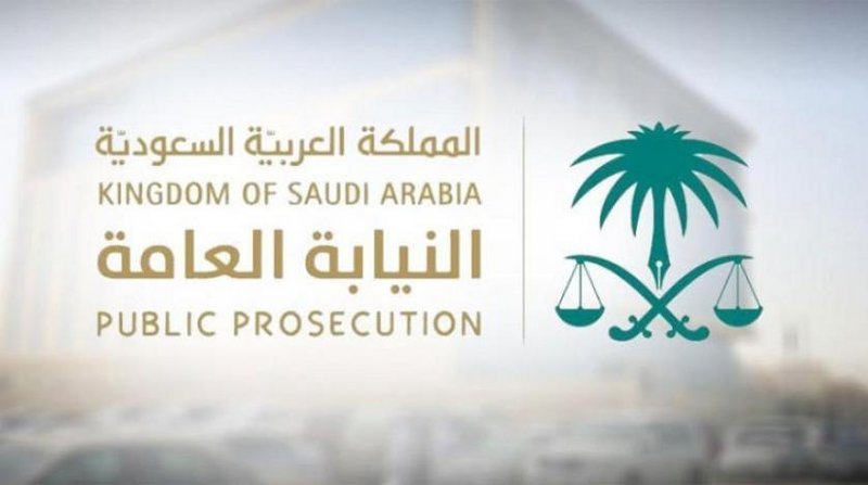 النيابة العامة السعودية: مُصادرة ٧٣٩ مليونًا والسجن ١٦ عامًا لعصابة تَسَتُّرٍ تجاري