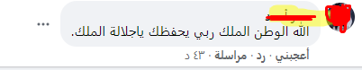 saraya news