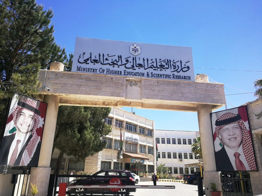 “التعليم العالي” تفعل منصة حجز المواعيد المسبقة لتصديق الوثائق