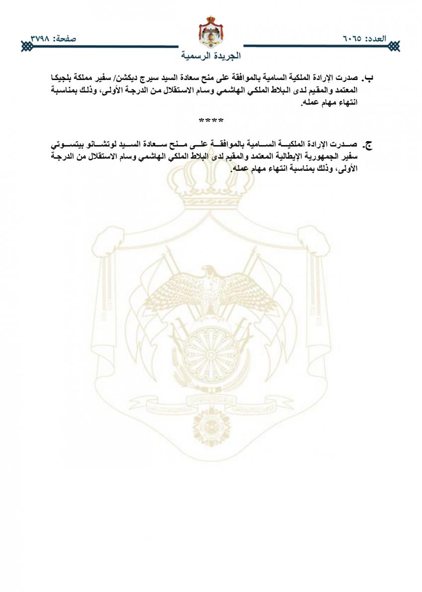 saraya news