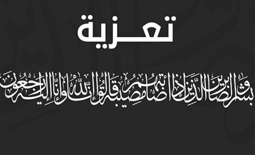 عربي سعود القاضي "ابو نواف"  ..  في ذمة الله 