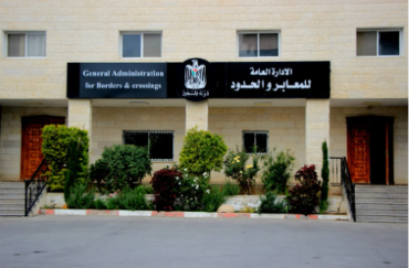 الهيئة العامة للمعابر والحدود الفلسطينية: ساعات عمل استثنائية الليلة والأحد والاثنين تزامنًا مع الأعياد اليهودية