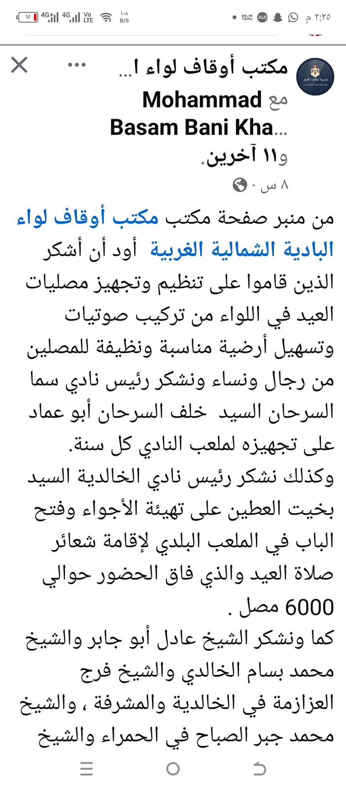 saraya news