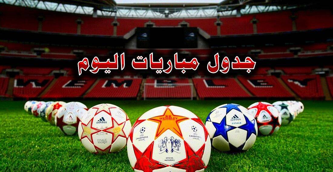 آرسنال ضد مانشستر يونايتد  ..  أبرز مباريات اليوم السبت  ..  2021/01/30 و القنوات الناقلة 