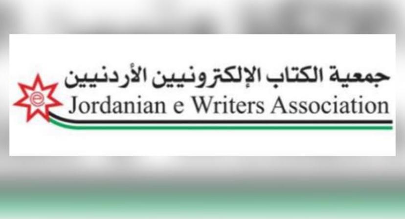 الزميل د. محمد ابو عمارة رئيسا لجمعية الكتاب الالكترونيين الاردنيين