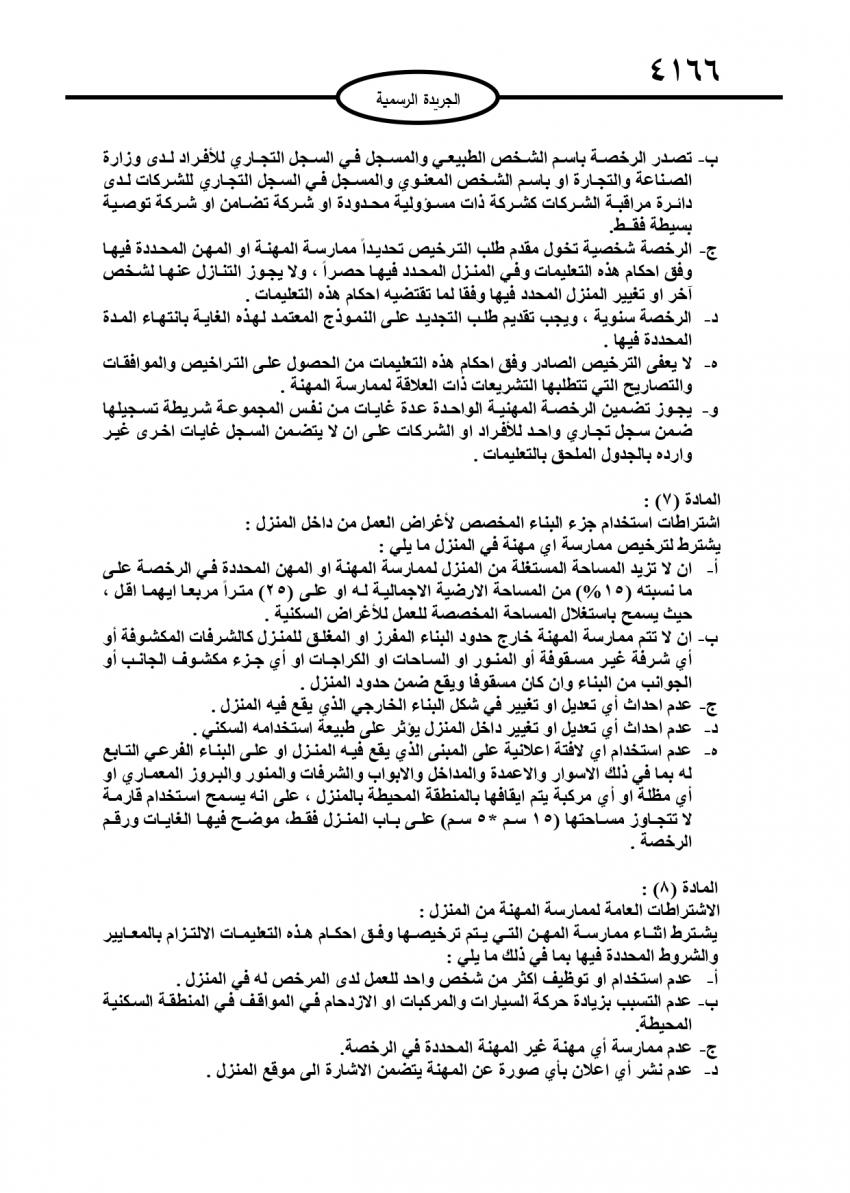 saraya news