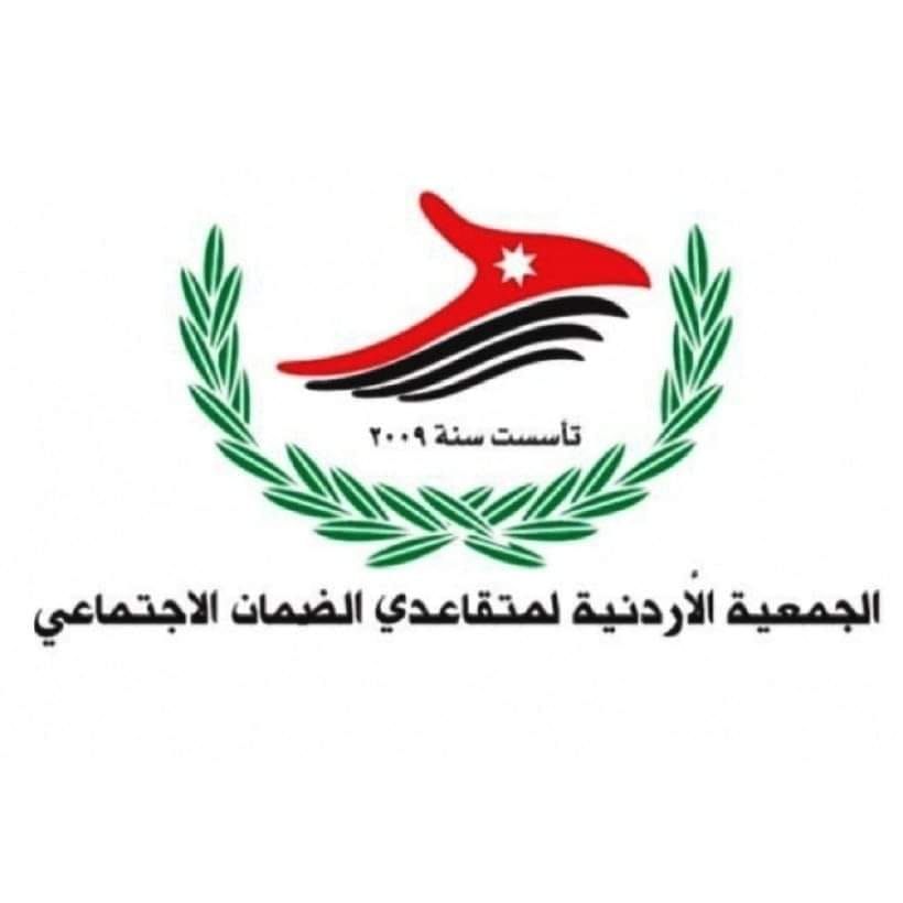 "جمعية متقاعدي الضمان" تحذر من المساس بحقوق التقاعد المبكر والحسبة التقاعدية: لن نهادن