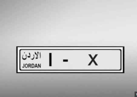 4 ملايين محاولة دخول لموقع بيع الأرقام المميزة تعطل البوابة الإلكترونية