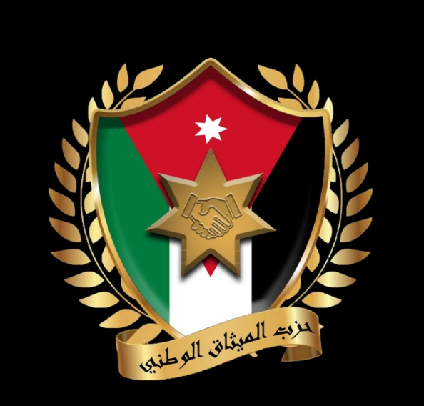 بيان صادر عن "حزب الميثاق الوطني"