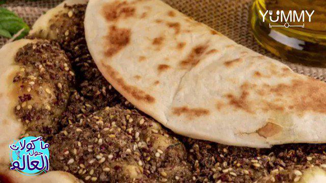 بالفيديو  ..  أصل طبق المناقيش اللبناني