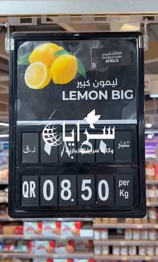 بالفيديو ..  تعرف على أسعار الليمون في الدوحة مقارنة بالأردن