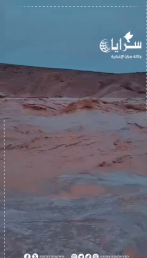 بالفيديو ..  شاهد تشكل السيول نتيجة الأمطار الغزيرة في منطقة اللجون بالكرك 