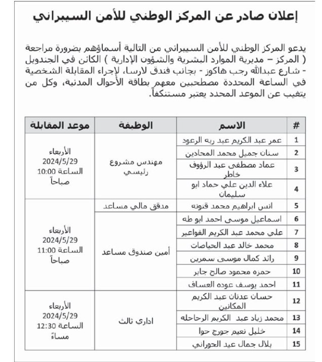 saraya news
