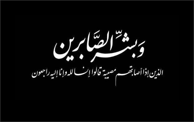 حديث المدينة وكالة أنباء سرايا الإخبارية حرية سقفها السماء