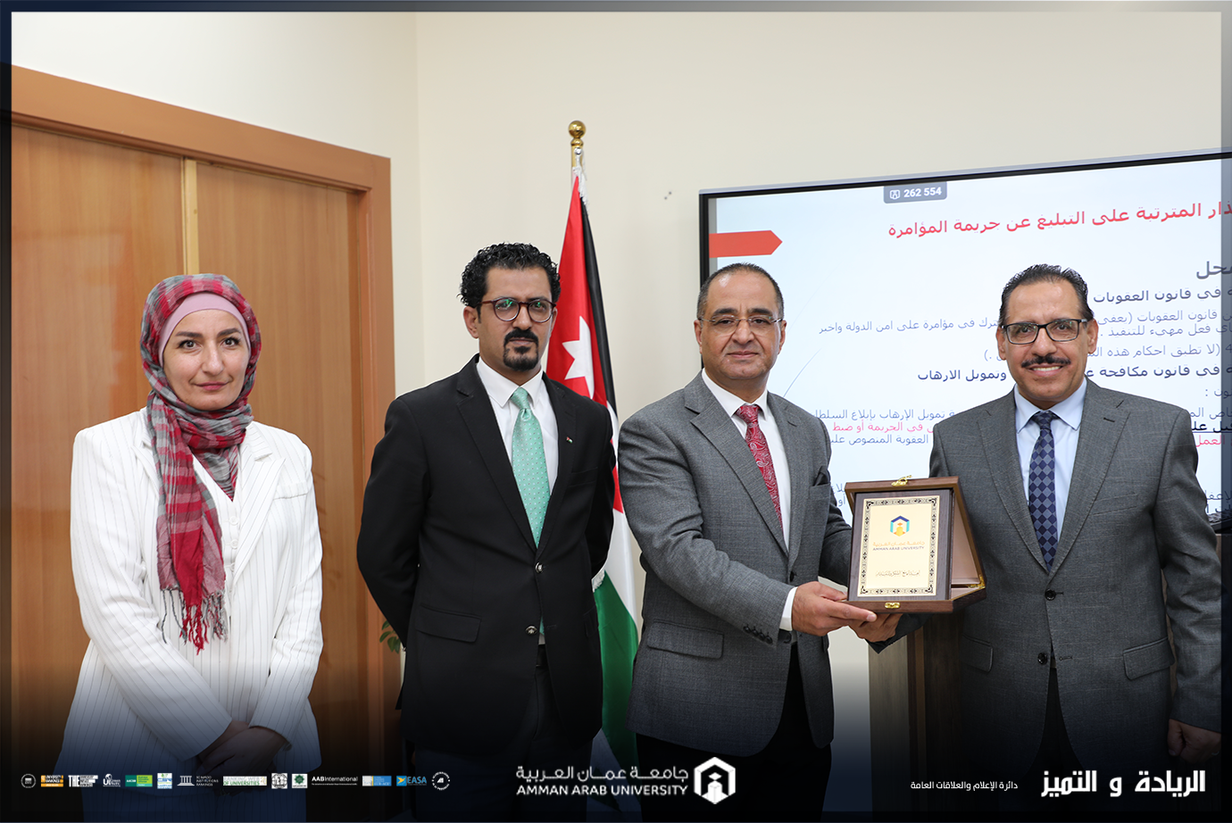 كلية الحقوق في "عمان العربية" تستضيف القاضي العسكري الهلسة في ندوة علمية حول قانون أمن الدولة