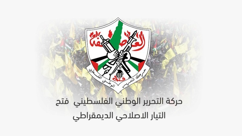 "إصلاحي فتح" يدعو الفصائل الفلسطينية للاجتماع ووضع حداً للإنقسام ..  ويطالب بإنهاء كل أشكال الاتصال مع الاحتلال