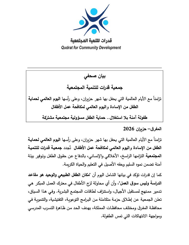 saraya news