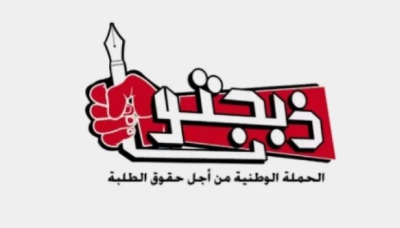 ذبحتونا: توجهات الحكومة بإلغاء القبول الموحد ستؤدي إلى رفع الرسوم الجامعية ما بين 50%-150%