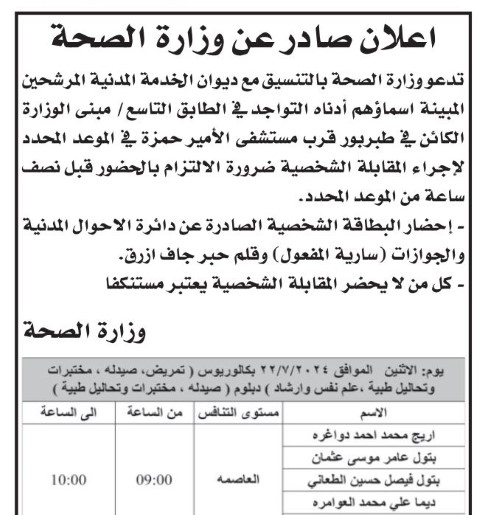 saraya news