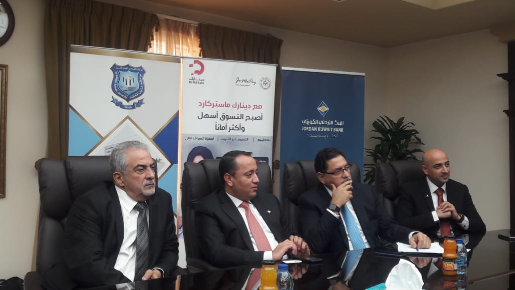 جامعة عمان الاهلية تطلق البطاقة الجامعية الذكية للطلبة والاساتذة  بالتعاون مع البنك الاردني الكويتي و إدارة شركة دينارك 