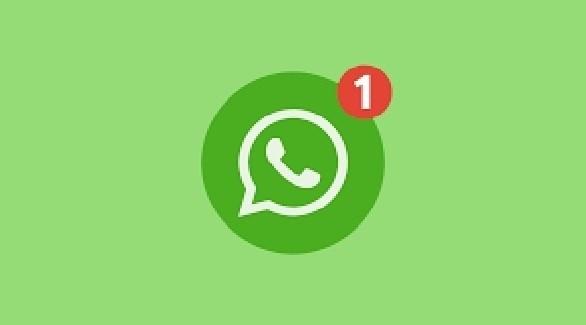 ميزة مرتقبة لواتس آب