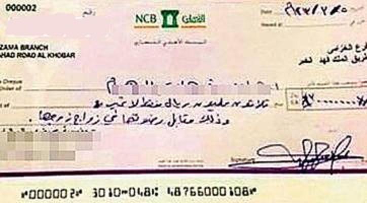 سعودي يدفع 30 مليوناً كلفة الزواج الثاني