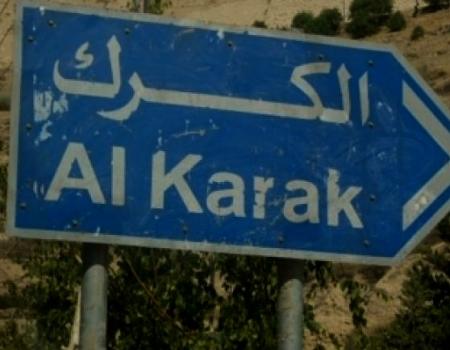 الكرك : وفاة أربعينية تلقت خبراً مزعجاً