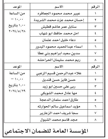 saraya news