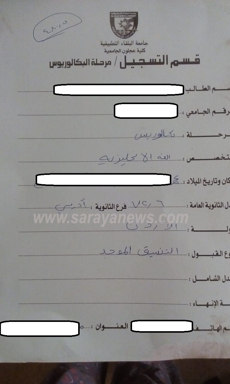 طالبة يتيمة تعيش ظروف صعبة تناشد أهل الخير لدفع رسوم الجامعة كي لا تفقد مقعدها   .. وثائق 
