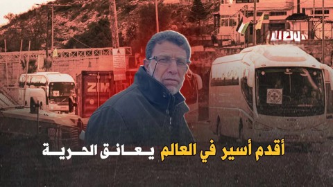  نائل البرغوثي أقدم أسير في العالم يعانق الحرية 