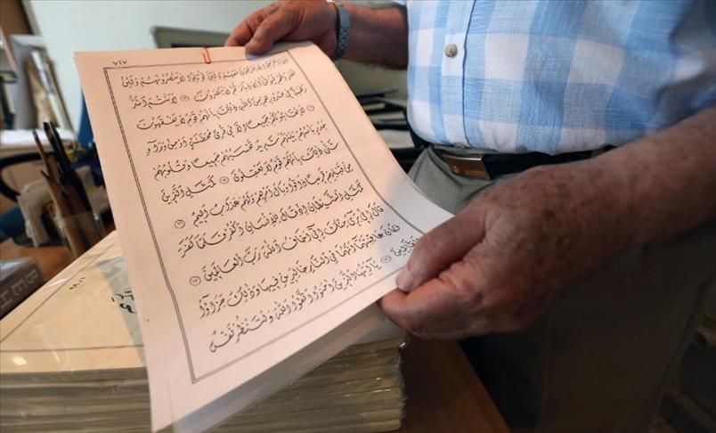 خطاط لبناني يعلن الانتهاء من كتابة أول مصحف بالخط “الديواني” (صور)