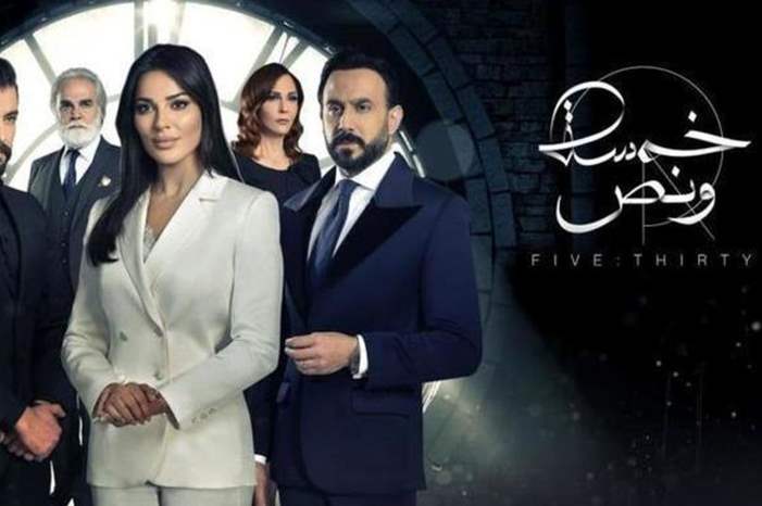 بالفيديو ..  مسلسل 'خمسة ونص' يثير الجدل ..  هل هي هفوة أم مقصود؟