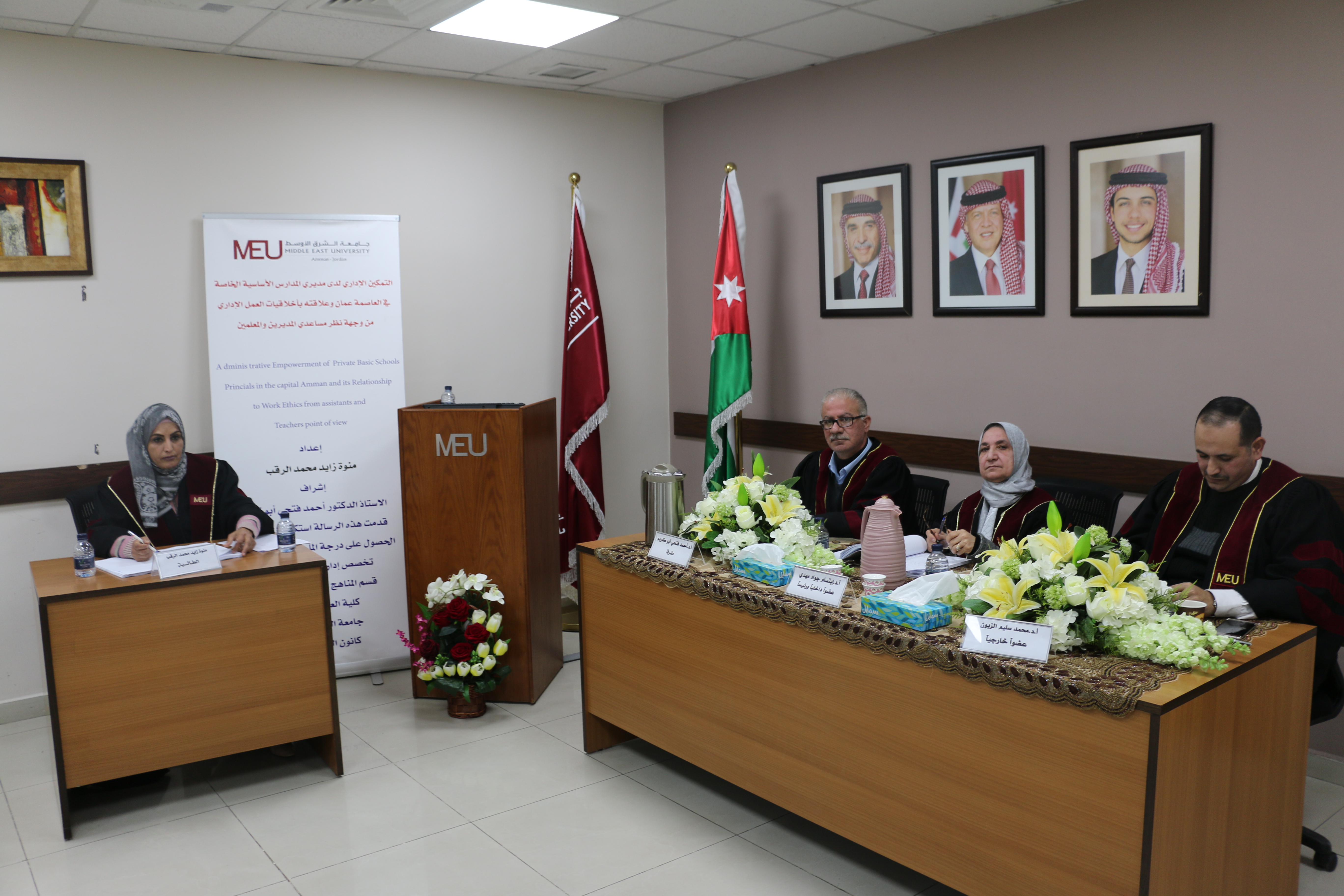 رسالة ماجستير في جامعة الشرق الأوسط تناقش التمكين الإداري لدى مديري المدارس الأساسية الخاصة في العاصمة عمان 