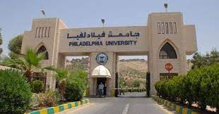 جامعة فيلادلفيا تهنئ طلبة الشامل