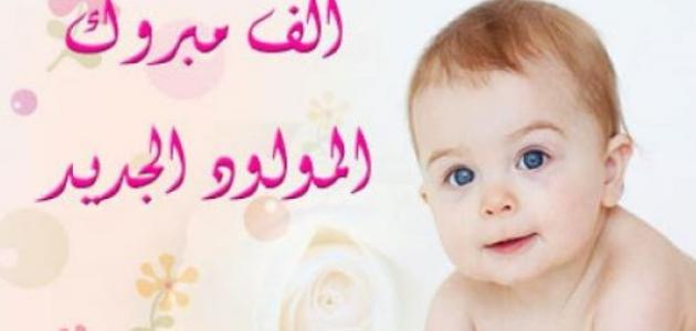 تهنئة قصي عارف لافي بمناسبة قدوم مولوده " عمر " 