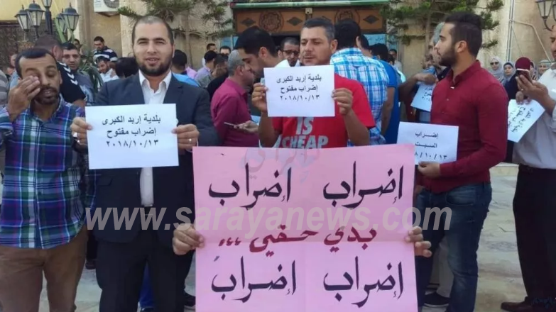 بالصور ..  تواصل الاضراب في بلدية اربد باستثناء البيئة