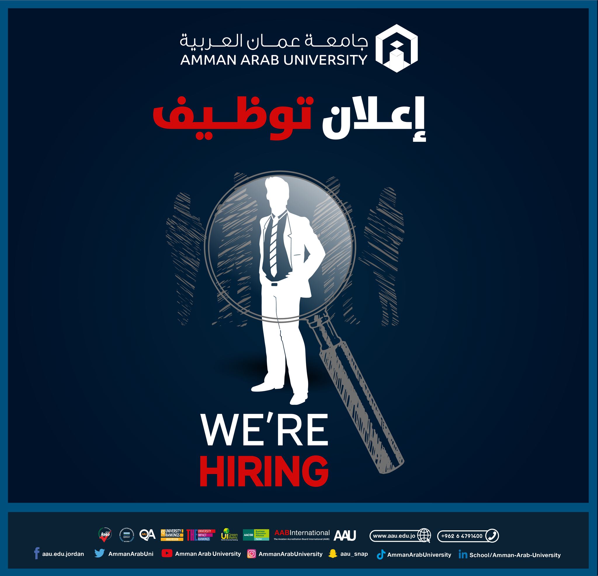 جامعة عمان العربية تعلن عن حاجتها لتعيين أعضاء هيئة تدريس من حملة الدكتوراه والماجستير 