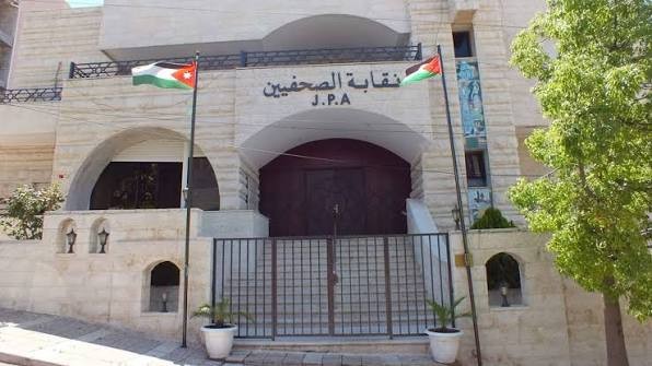 مجلس نقابة الصحفيين يشكل لجنة للتأمين الصحي