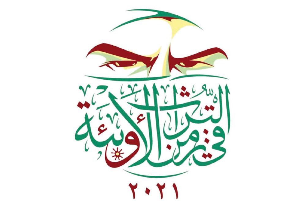 المكتبة الوطنية تحتفي بيوم المخطوط العربي